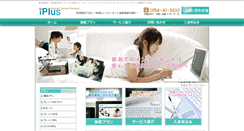 Desktop Screenshot of iplus.jp