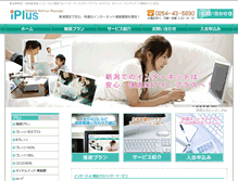 Tablet Screenshot of iplus.jp